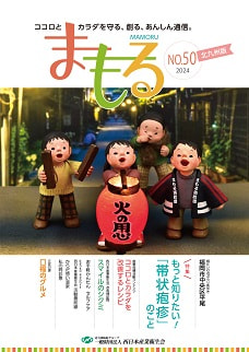 50号表紙(北九州)25%.jpg