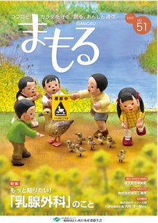 51号表紙_25%.jpg