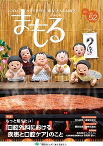 52号表紙_25%.jpg